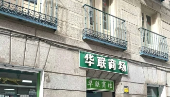 Supermercado Oriental Plaza España - Madrid