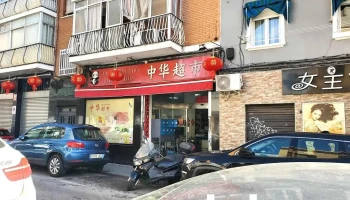 Zhong Hua Supermercados 中华超市 - Madrid