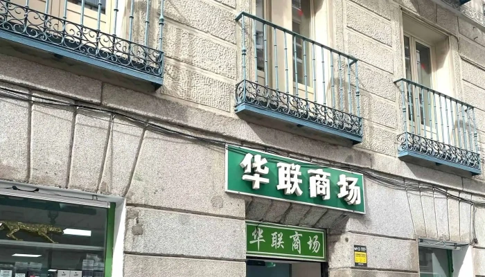 Supermercado Oriental Plaza España - Madrid