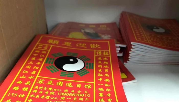 Wenzhou Supermercados Wen Zhou Shang Chang Numero - Madrid
